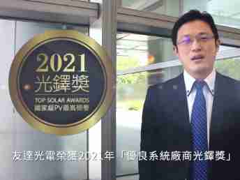 牛牛游戏光电荣获 2021 光铎奖 2 大奖项