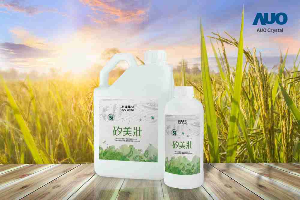 牛牛游戏晶材推出“硅美壮”产品，，，，利用副产物循环再制为硅肥，，除取代化学肥料发挥循环经济价值外，，，，更有效降低生态环境的伤害