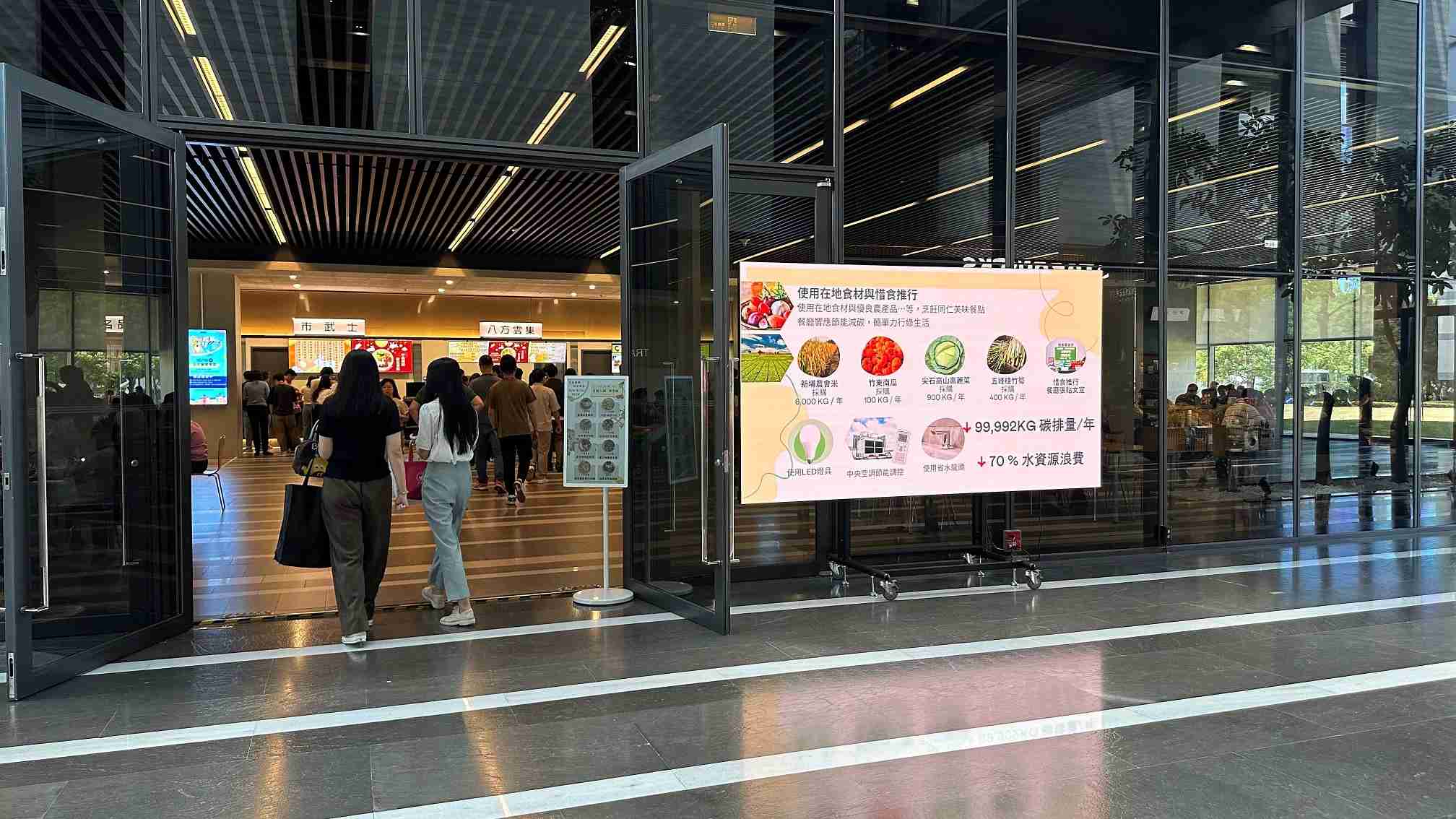  牛牛游戏从日常办公环境出发，，于总部大楼员工餐厅推广低碳饮食、、、发起减碳挑战等，，，由内而外引导员工反思及改变个人日常行为，，，将公司转型成推动永续发展的重要场域